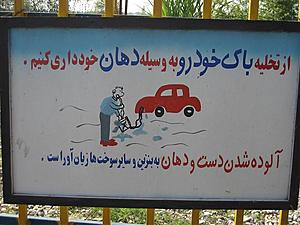 mercedes in iran-picture-1010.jpg