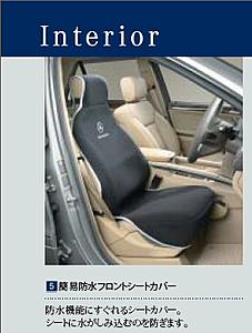 Seat Covers &amp; trunk (boot) liner-seatcover.jpg
