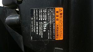 How to confirm if my S65 is legit and not just a kit and badged up?-20151203_103120_resized.jpg